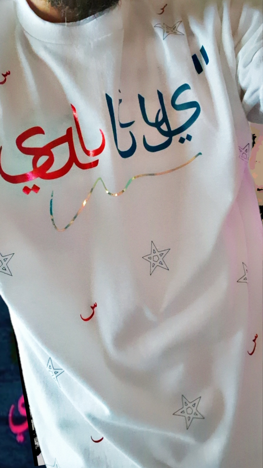T shirt Salleys س. 🇲🇦 Modèle Maroc 2.