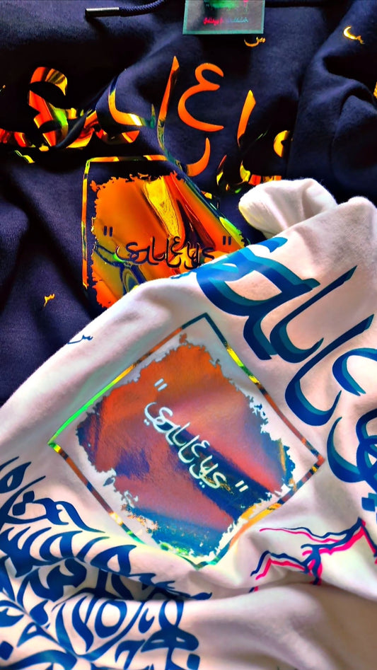 Veste capuche Salleys س. À personnalisé. Modele Calli'graf. >>Bientôt dispo<<⏳️🥷