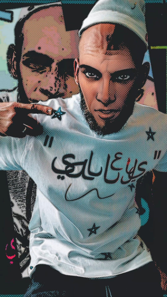 T shirt Salleys Oriental س.