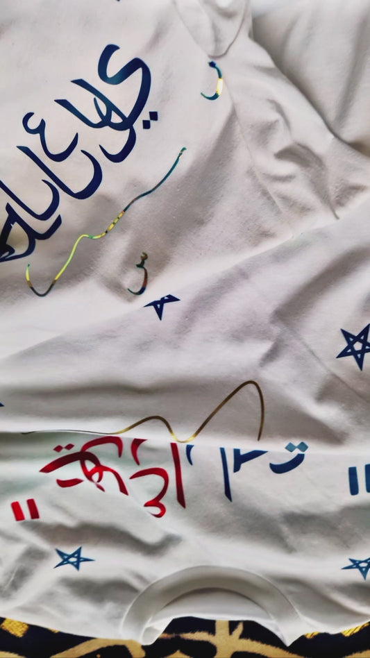 T shirt Salleys Oriental س.