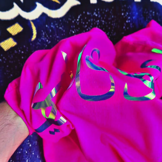T shirt maillot Salleys. Modele femme. Vêtements made in Halal. Fushia / Or.